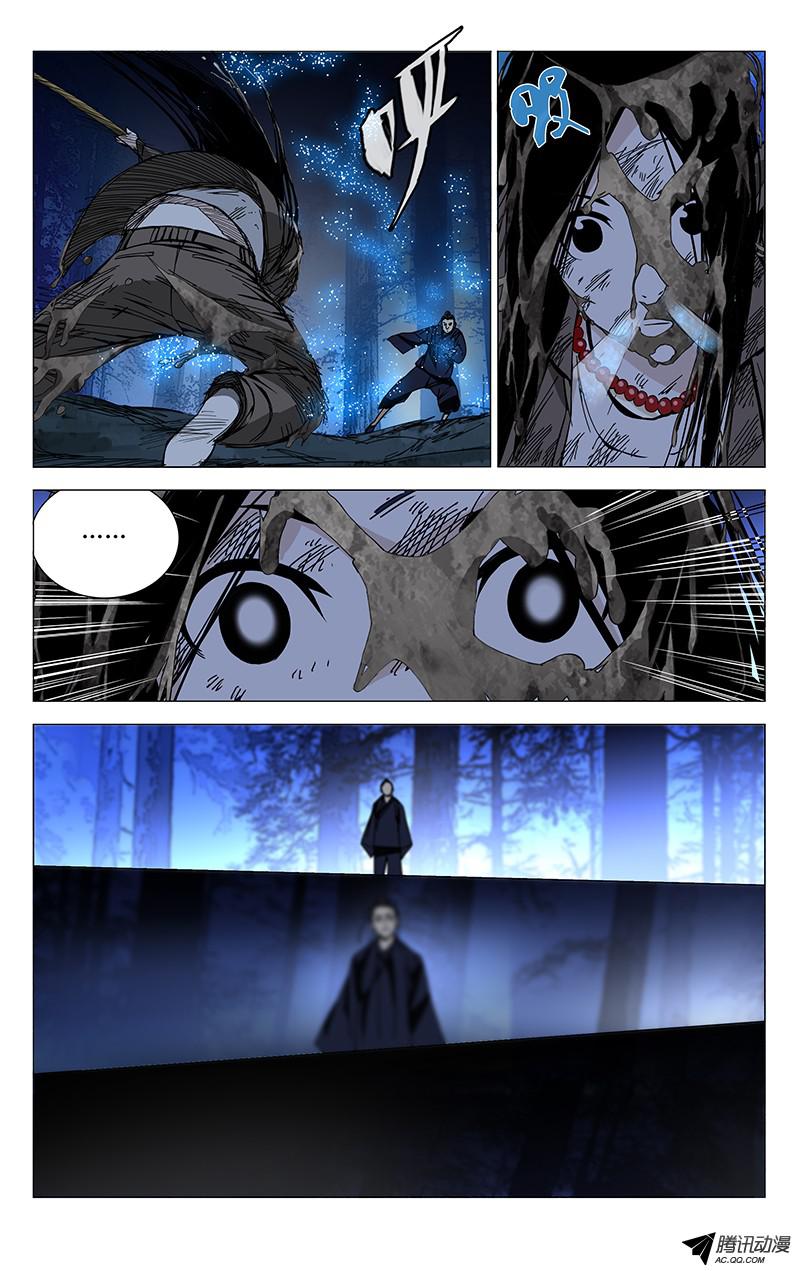 一人之下119.大姐你看看周围！