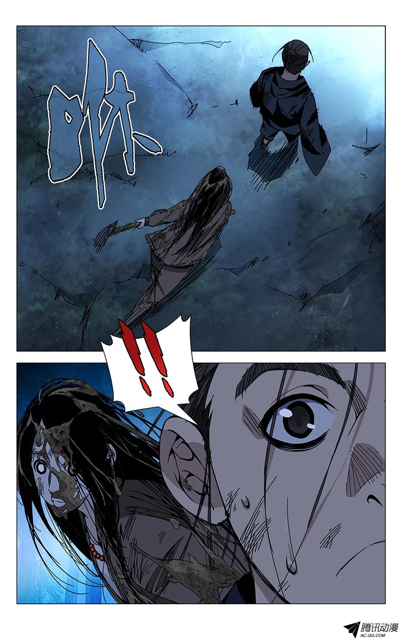 一人之下119.大姐你看看周围！