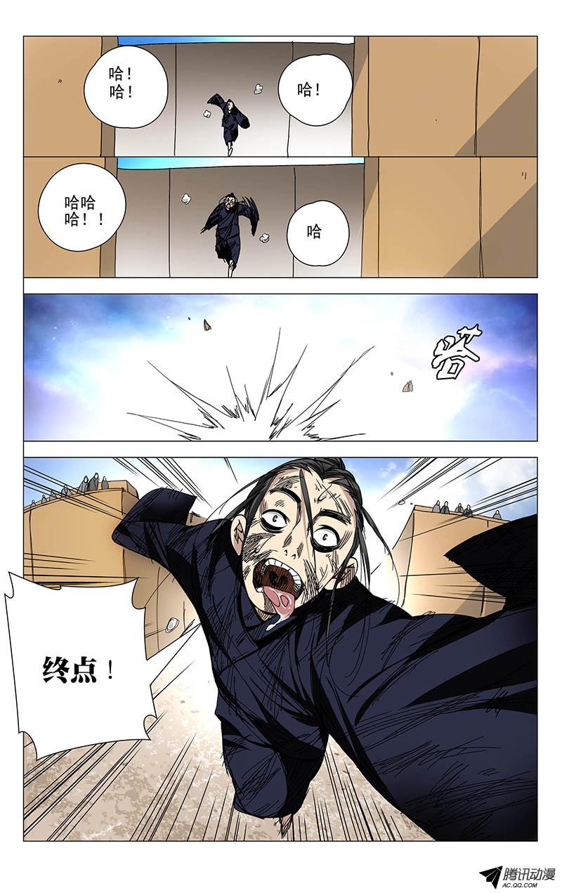 一人之下119.大姐你看看周围！