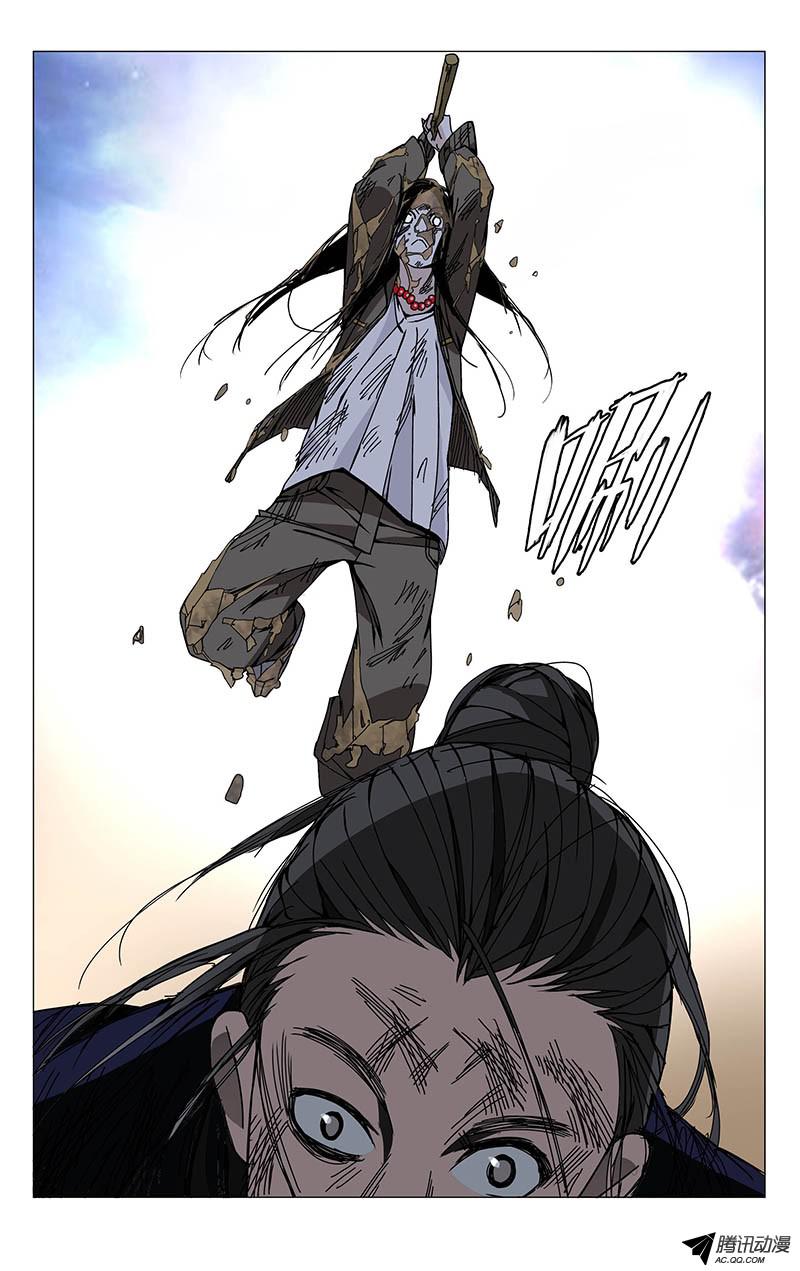 一人之下119.大姐你看看周围！