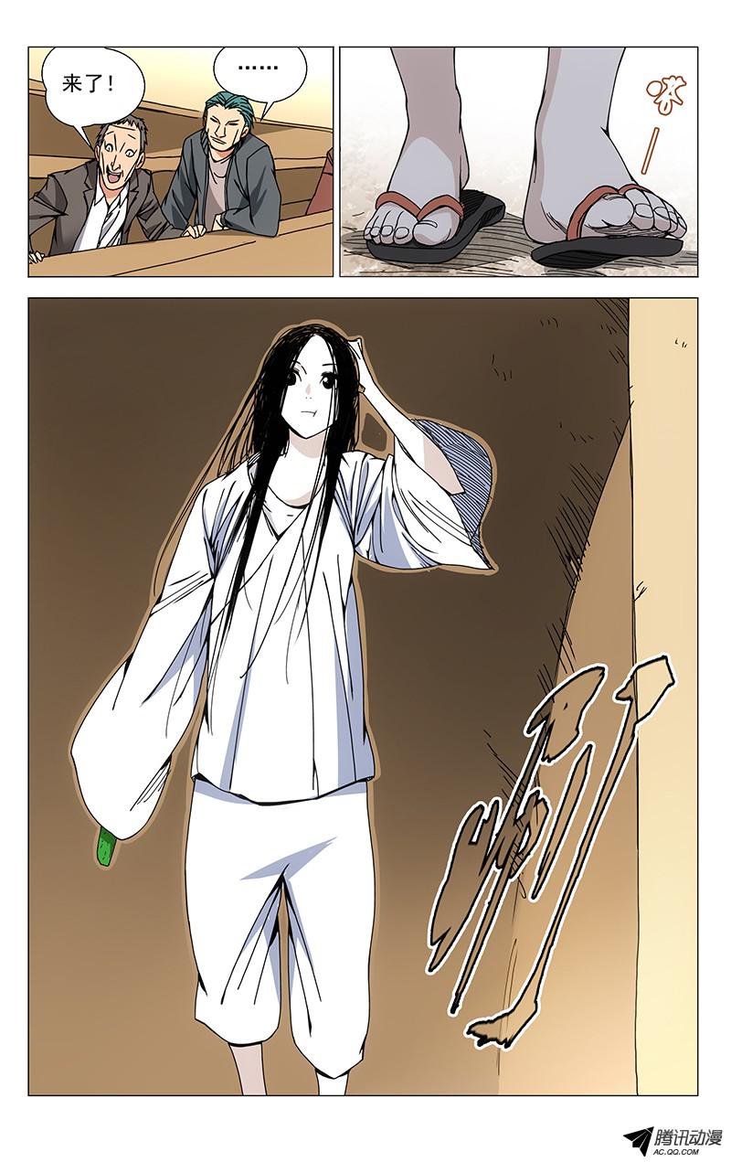 一人之下122.就不听话！