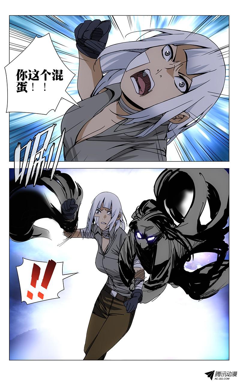 一人之下122.就不听话！