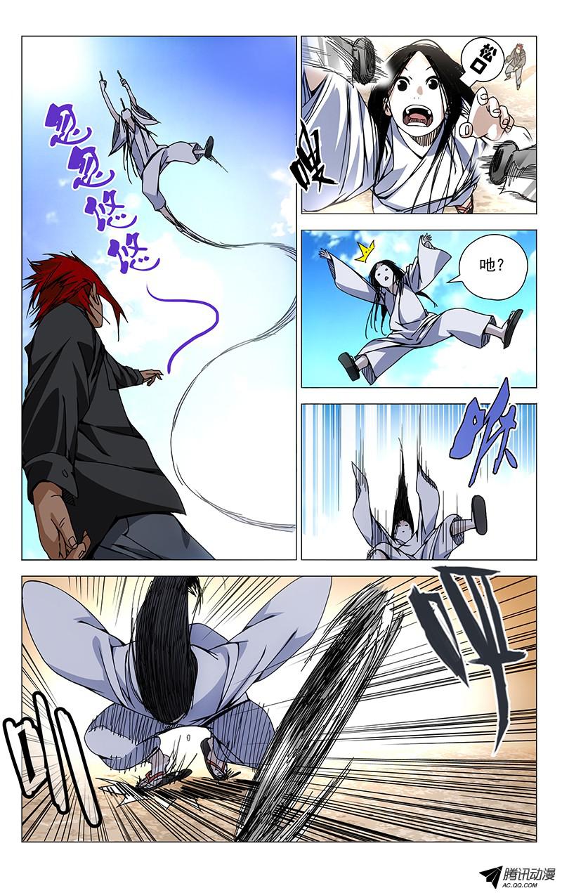 一人之下123.给我听话！