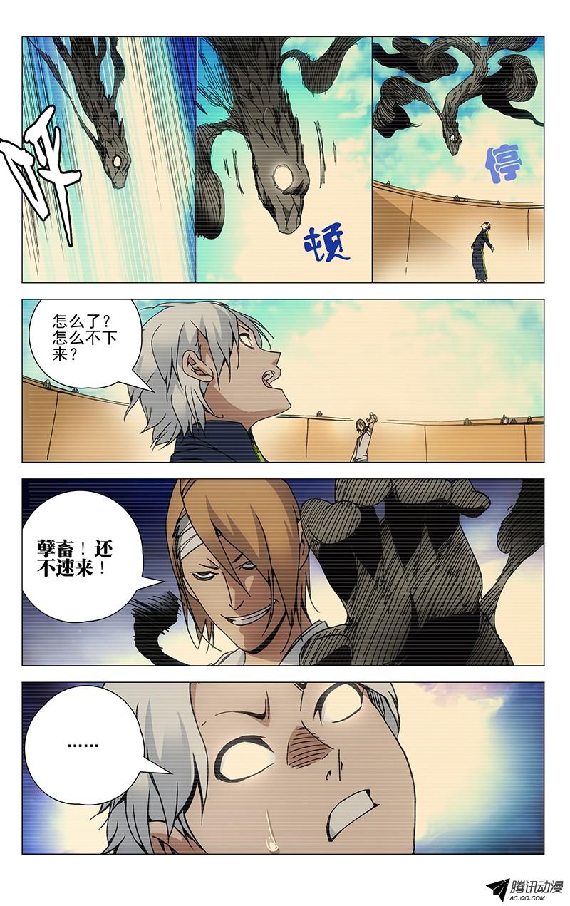 一人之下124.服灵