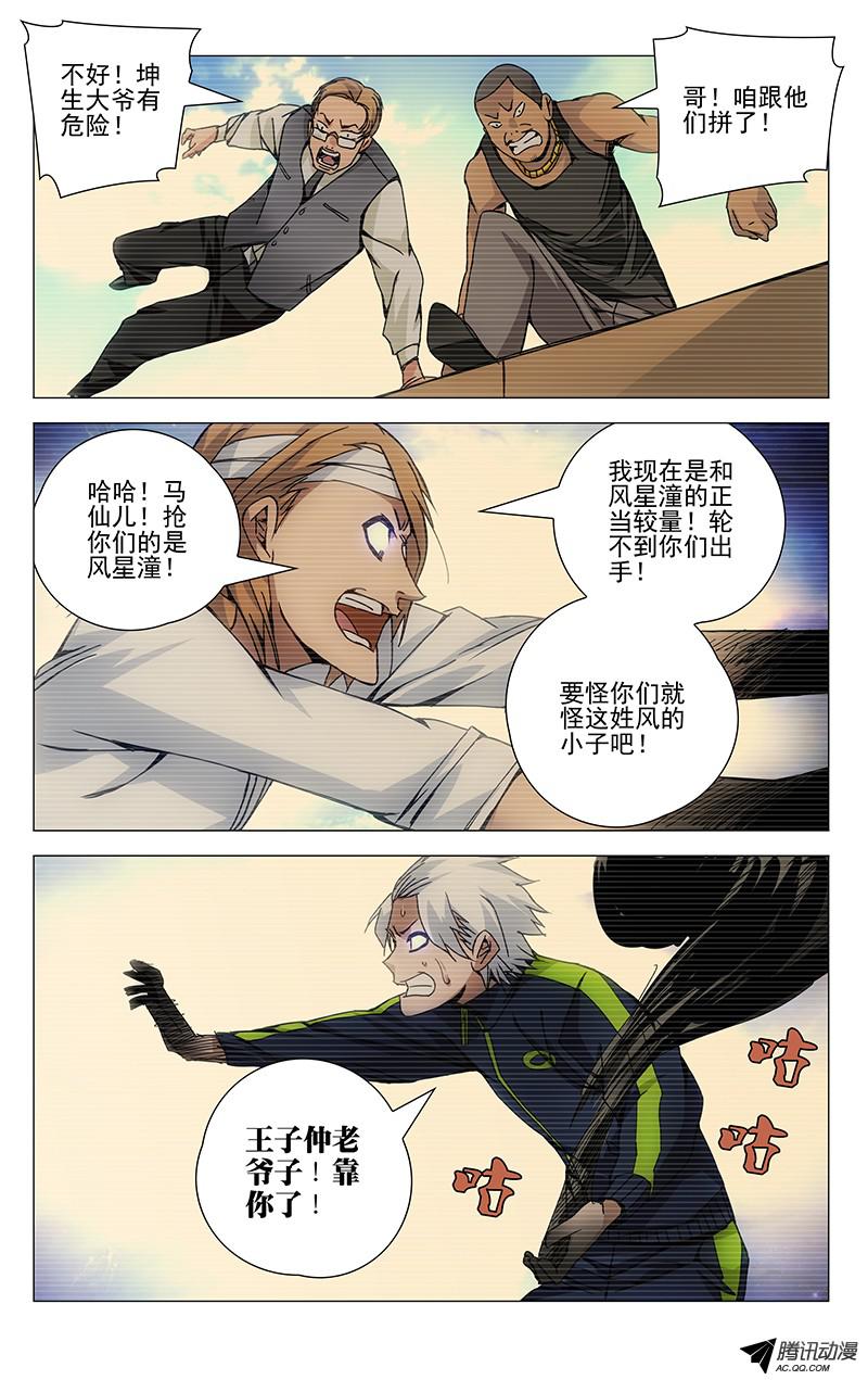 一人之下124.服灵