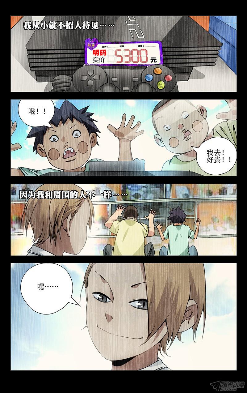 一人之下129.大风车呀吱悠悠的转