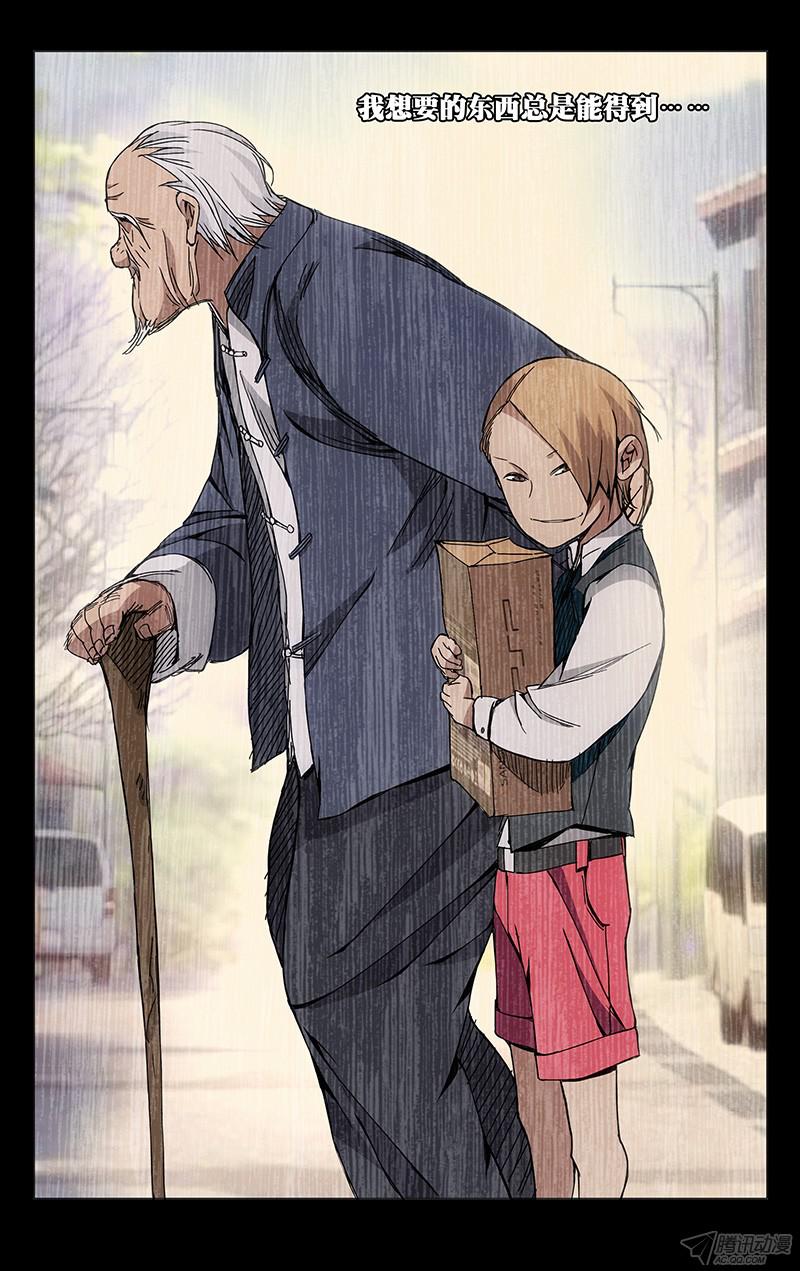 一人之下129.大风车呀吱悠悠的转