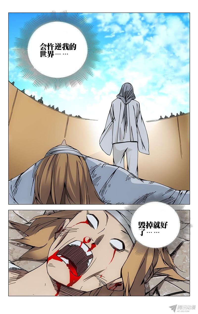 一人之下129.大风车呀吱悠悠的转