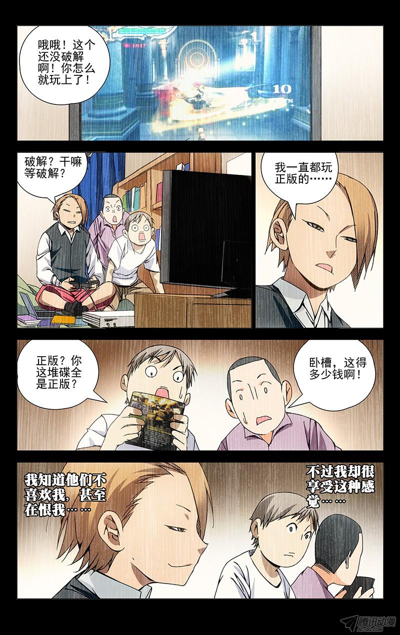 一人之下129.大风车呀吱悠悠的转