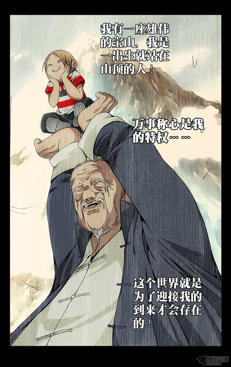 一人之下129.大风车呀吱悠悠的转