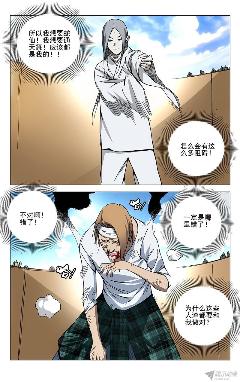 一人之下129.大风车呀吱悠悠的转