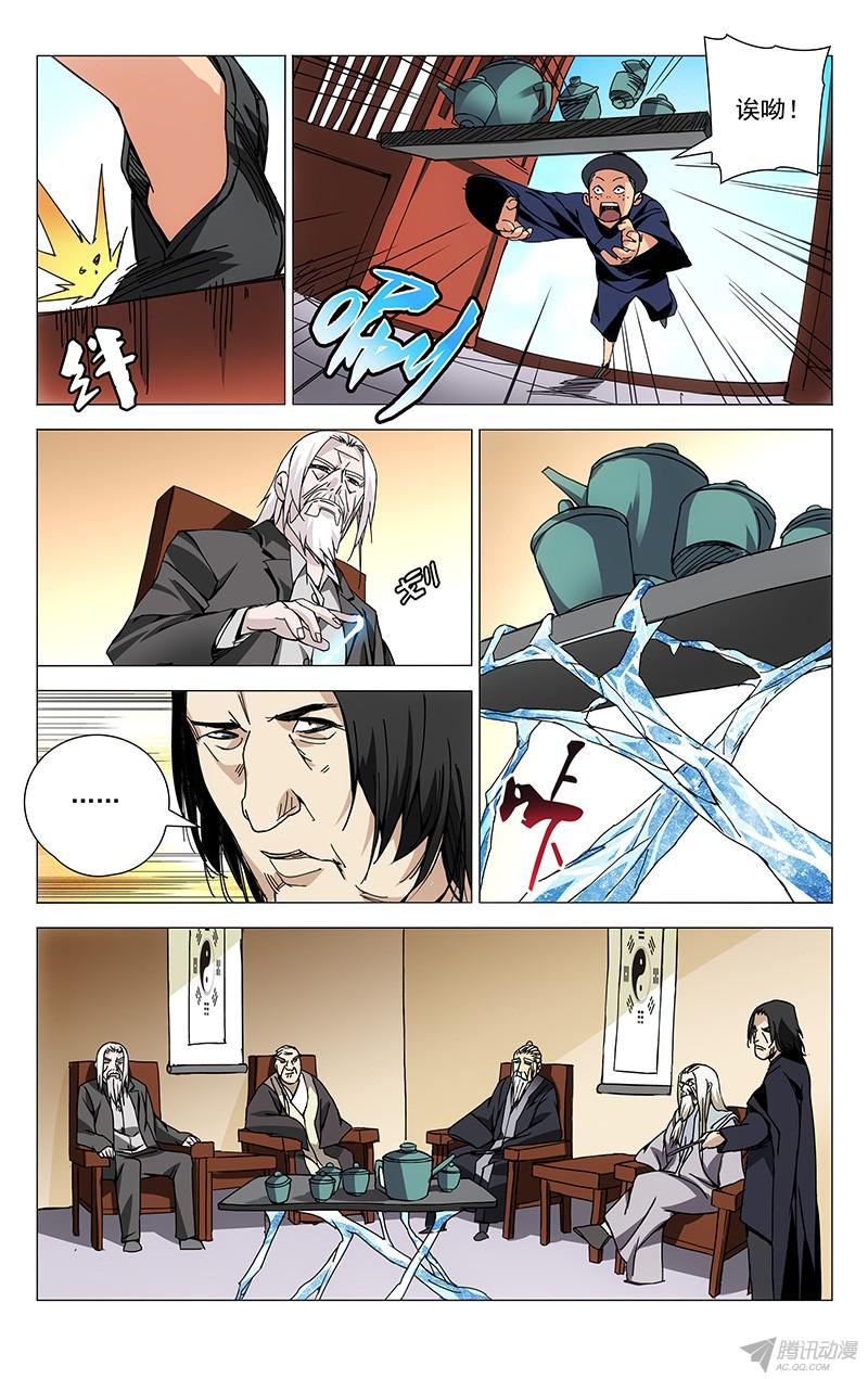 一人之下130.西方异人