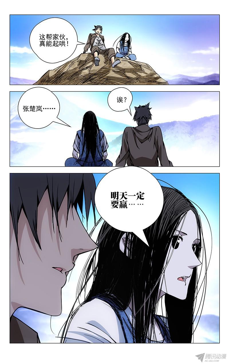 一人之下130.西方异人