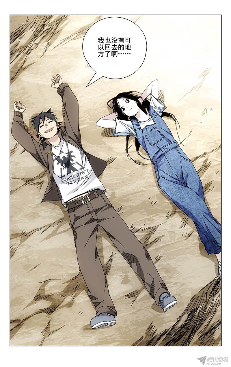 一人之下132.决赛