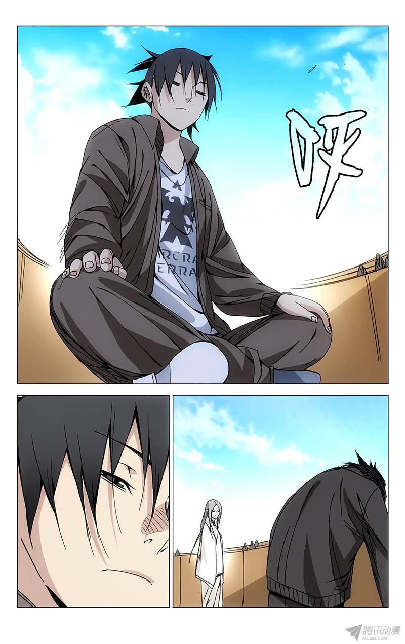 一人之下132.决赛