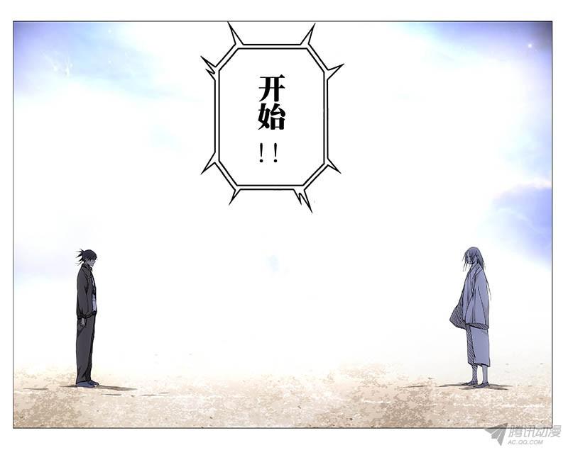 一人之下132.决赛