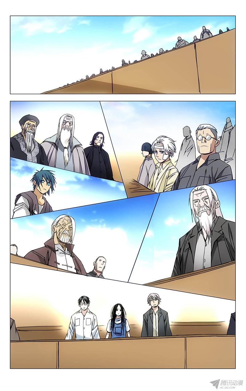 一人之下132.决赛