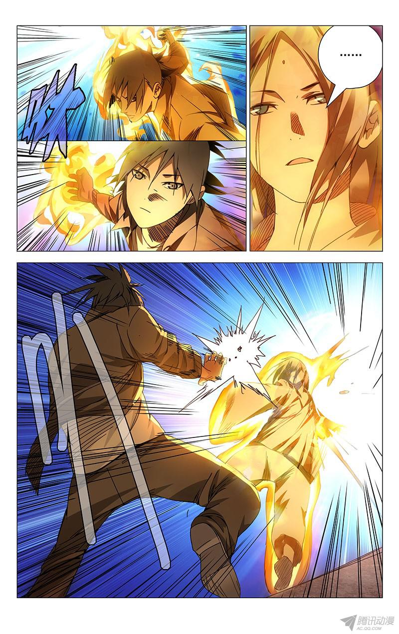 一人之下133.堂堂正正