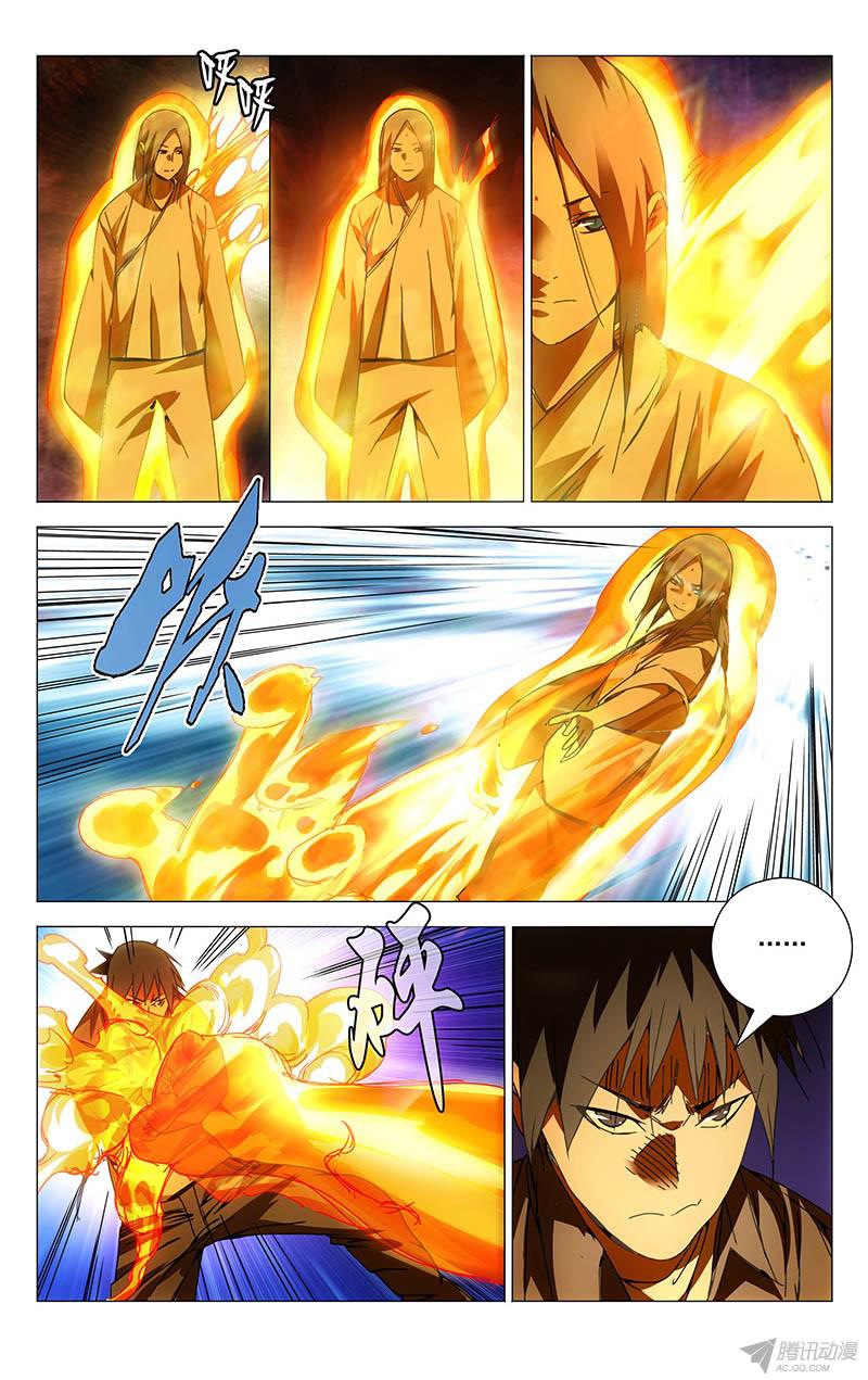 一人之下133.堂堂正正