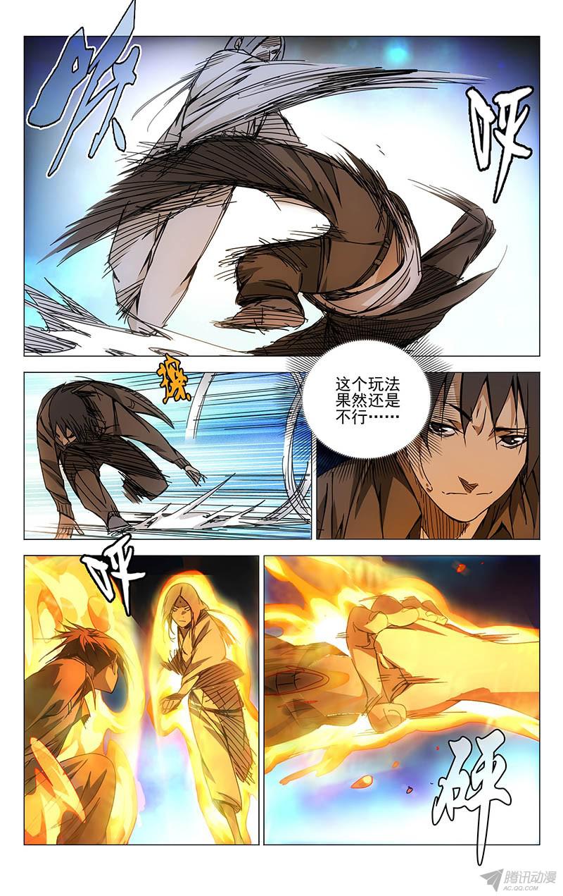 一人之下133.堂堂正正