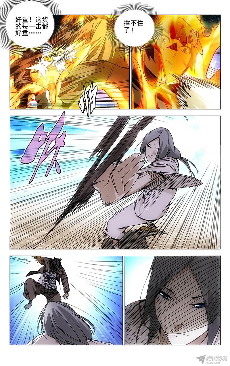 一人之下133.堂堂正正