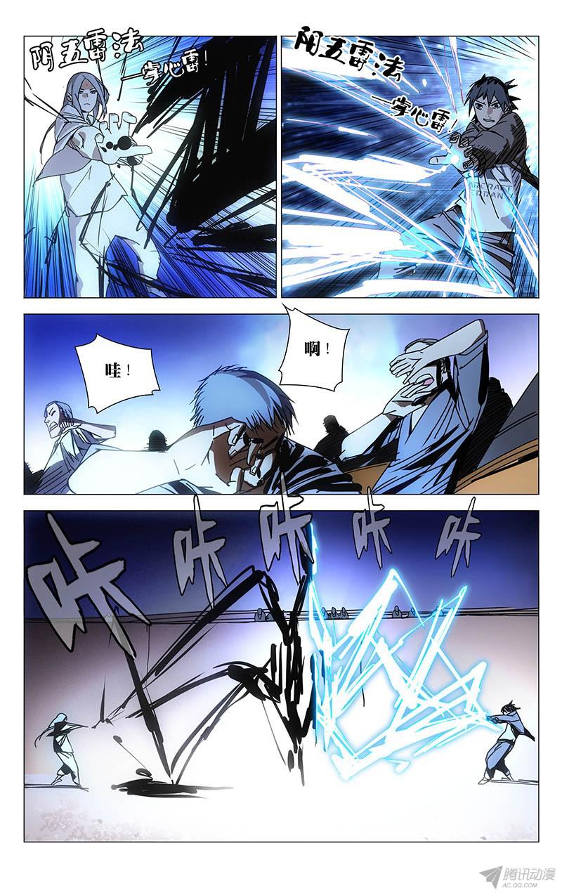 一人之下133.堂堂正正