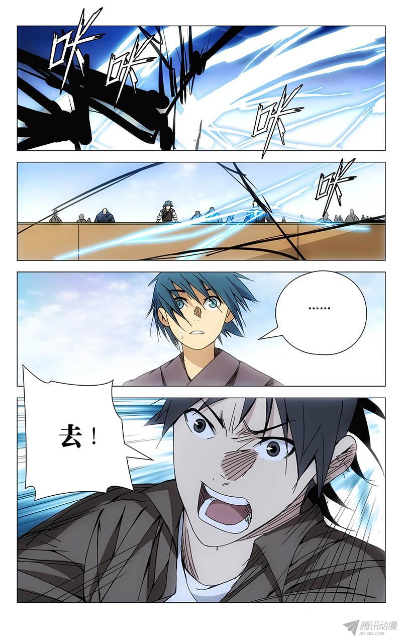 一人之下133.堂堂正正