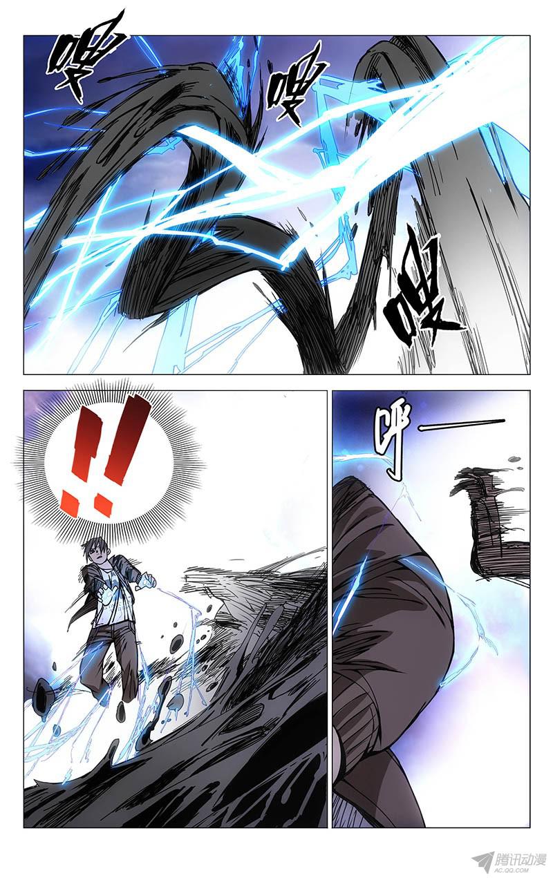 一人之下134.降宫与水脏