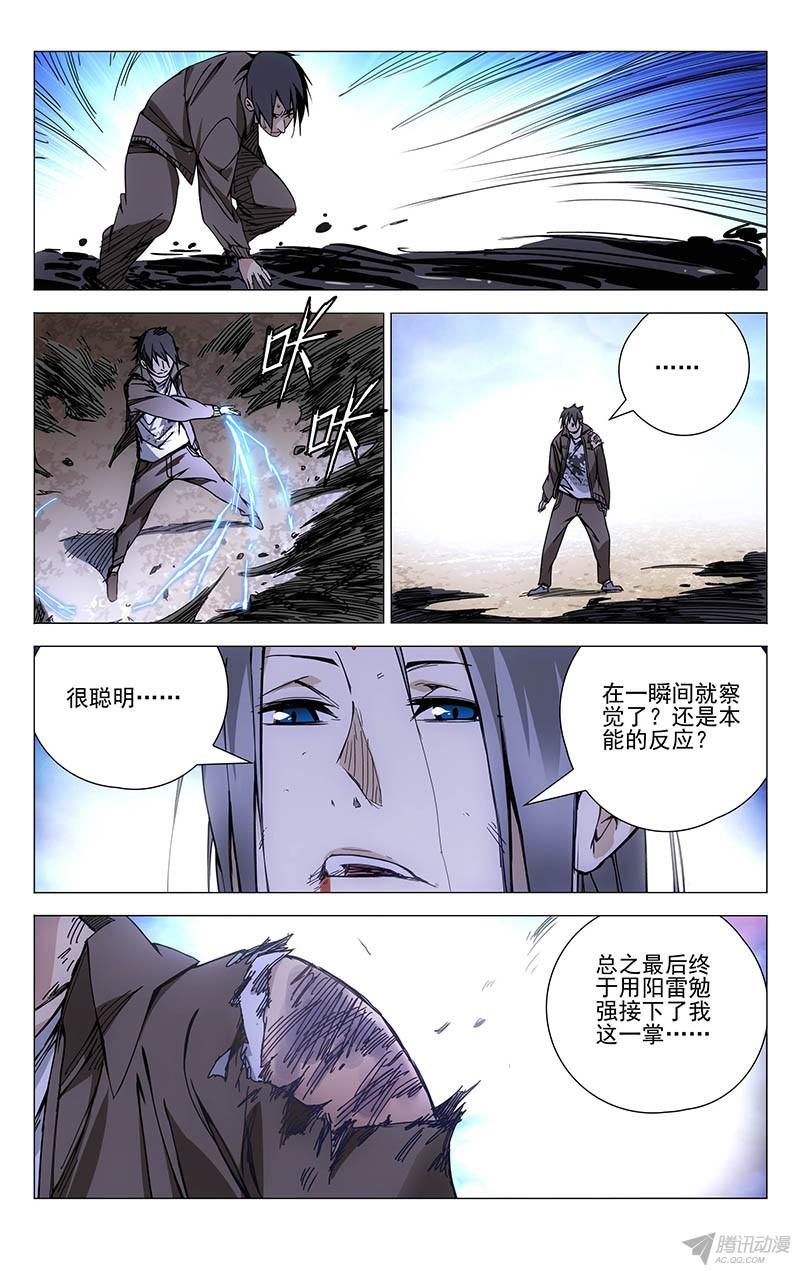 一人之下134.降宫与水脏