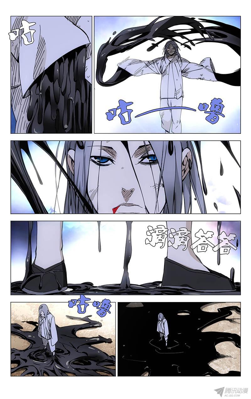 一人之下134.降宫与水脏