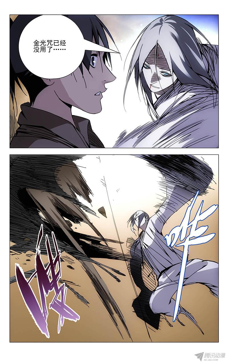 一人之下134.降宫与水脏