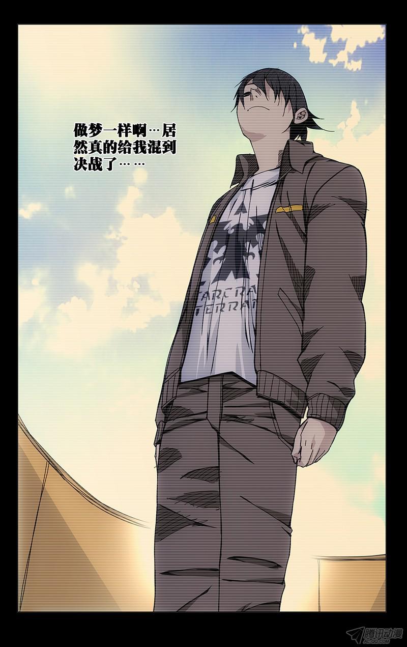 一人之下135.迅雷