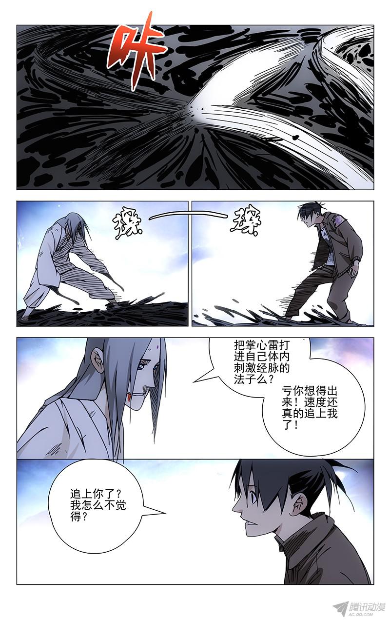 一人之下135.迅雷