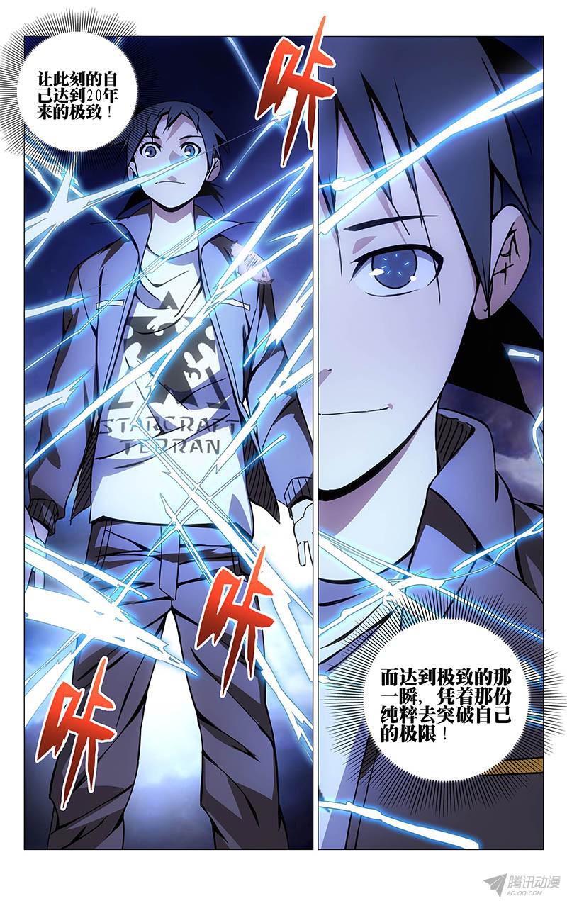 一人之下135.迅雷