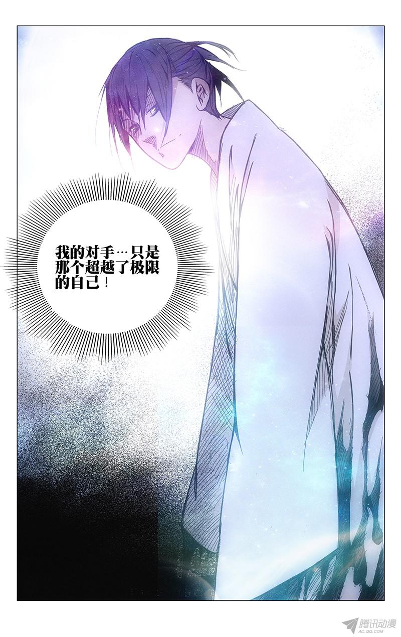 一人之下135.迅雷