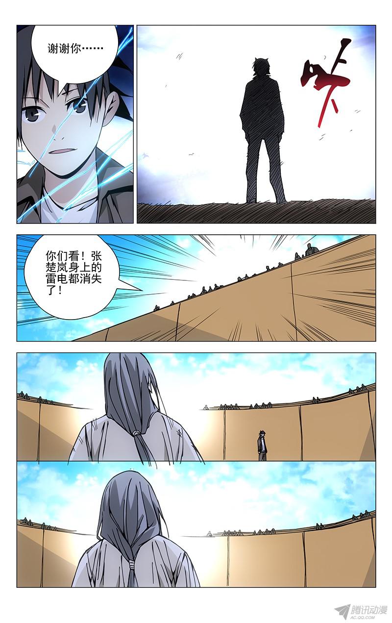 一人之下135.迅雷