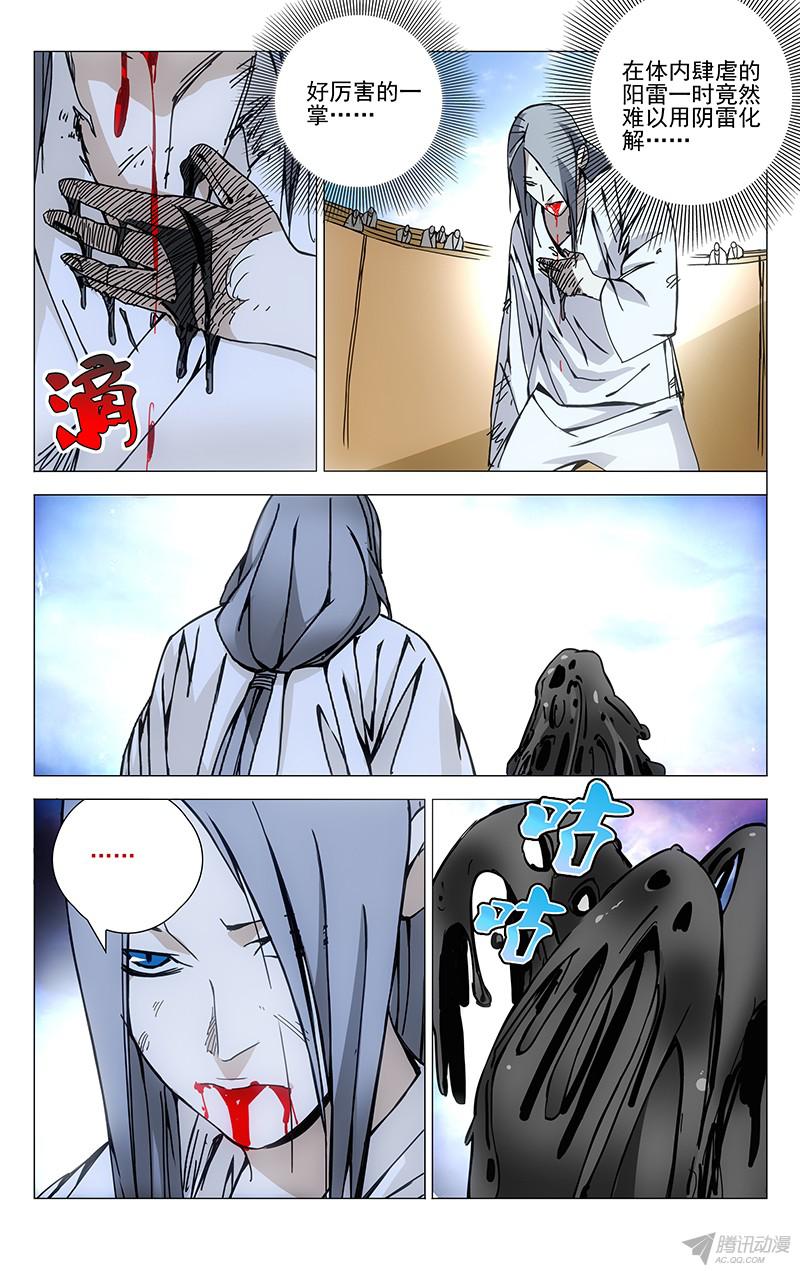 一人之下136.猴与猪