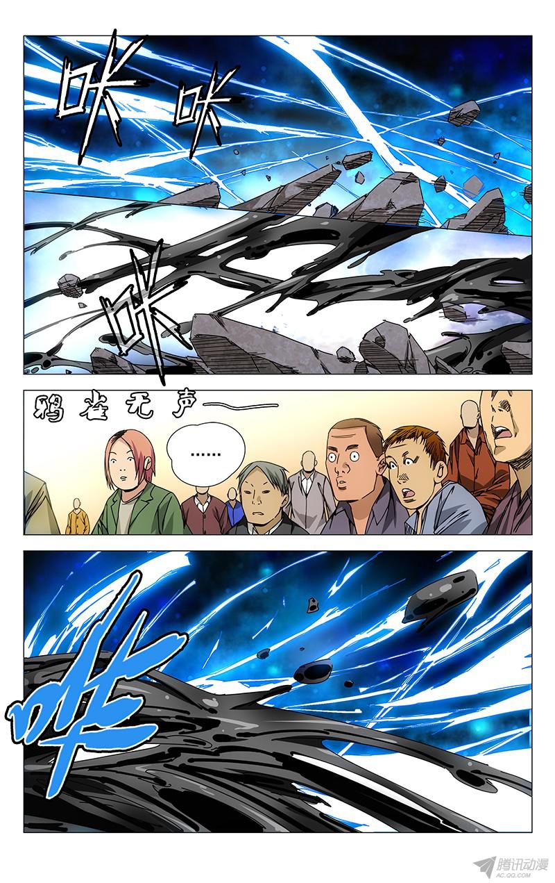 一人之下137.十年空白期