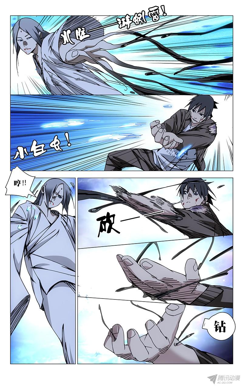 一人之下137.十年空白期