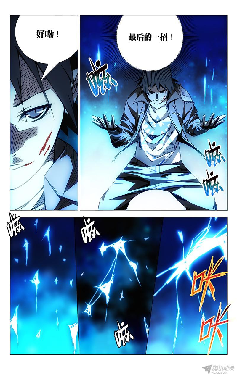 一人之下137.十年空白期