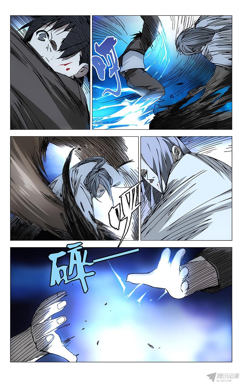 一人之下137.十年空白期