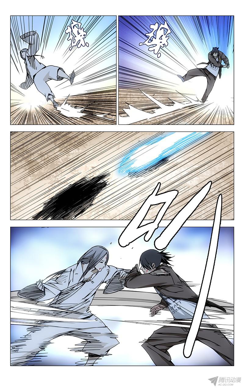 一人之下137.十年空白期