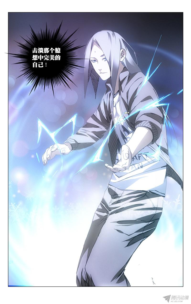 一人之下139.理想中完美的自己