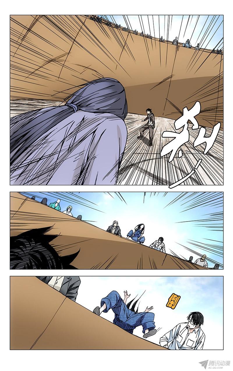 一人之下139.理想中完美的自己