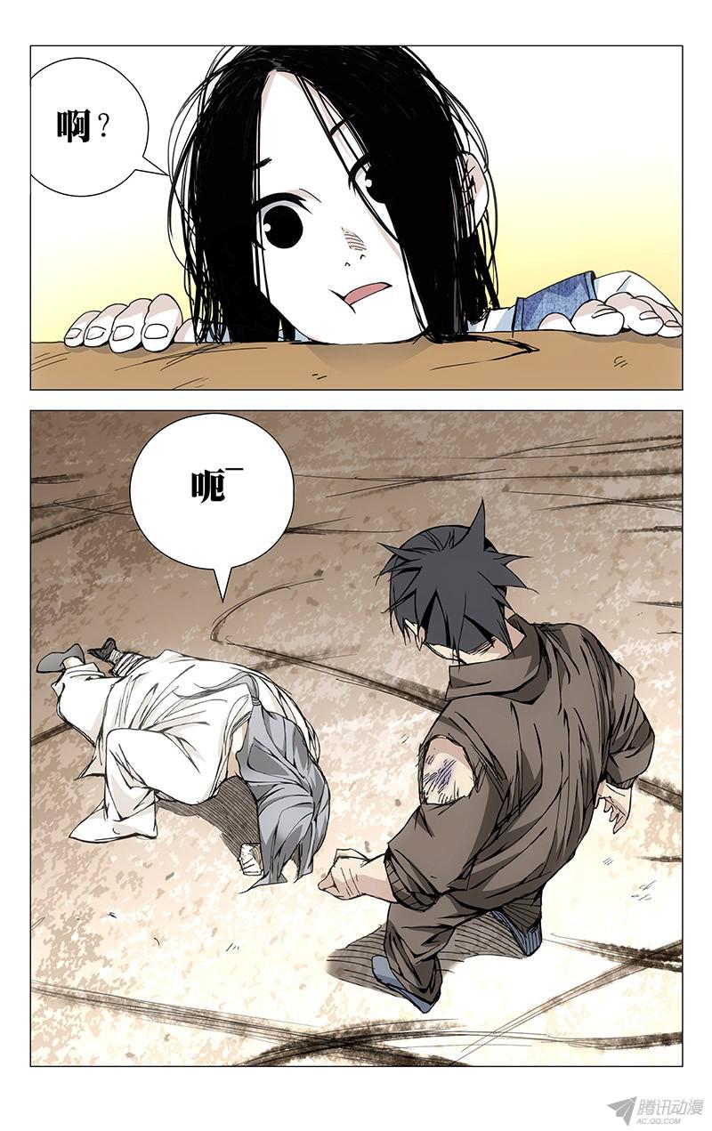 一人之下139.理想中完美的自己