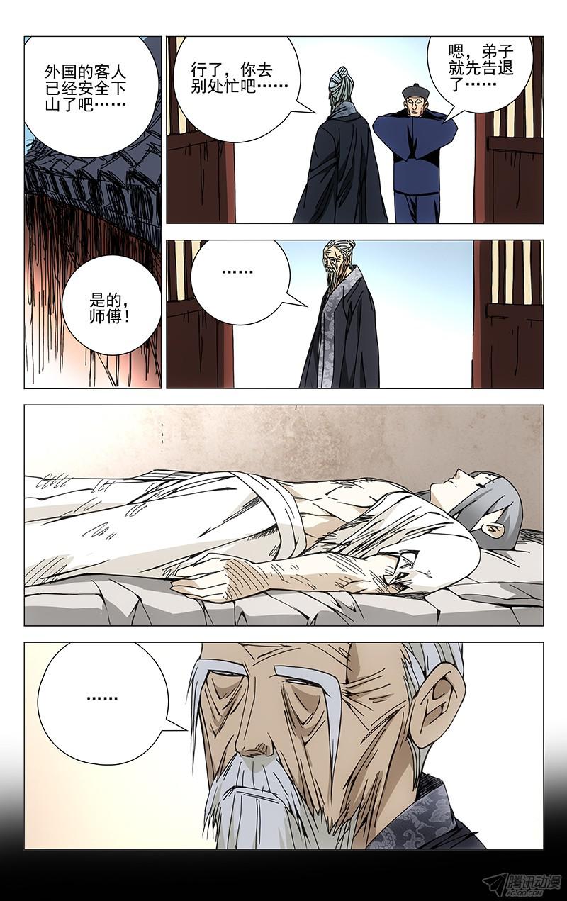 一人之下140.那一晚