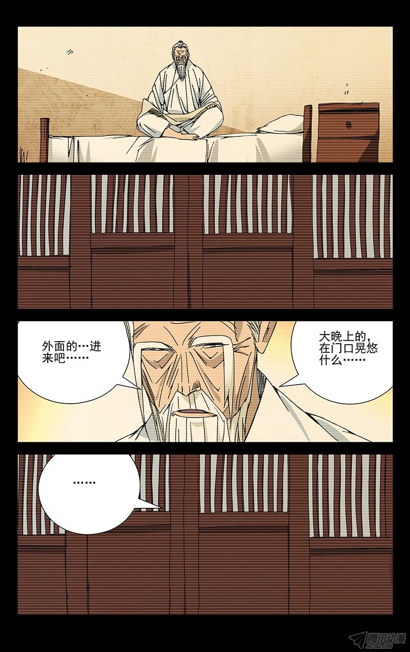 一人之下140.那一晚