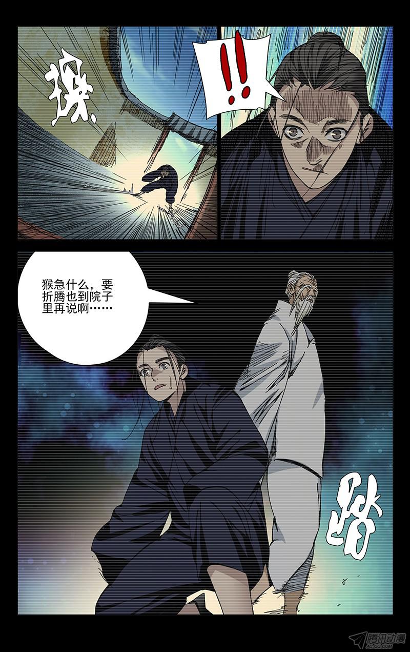 一人之下141.天师的份量