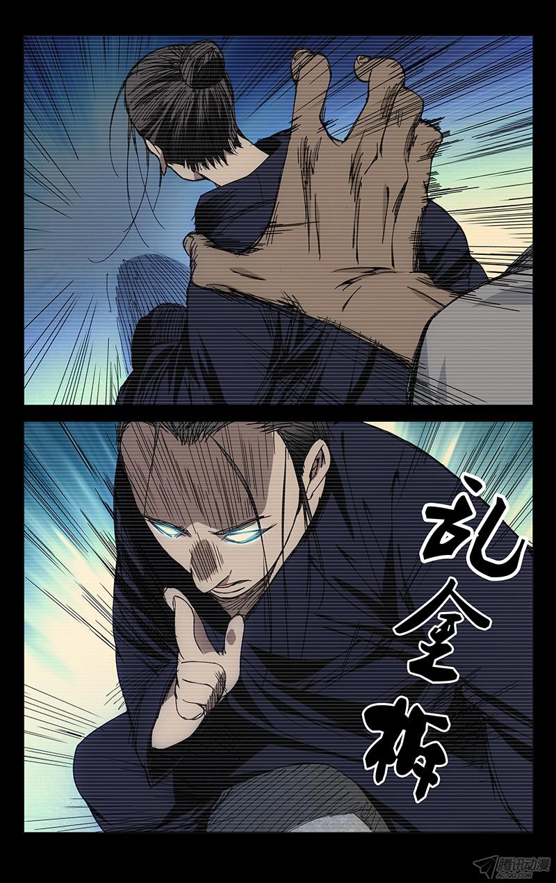 一人之下141.天师的份量