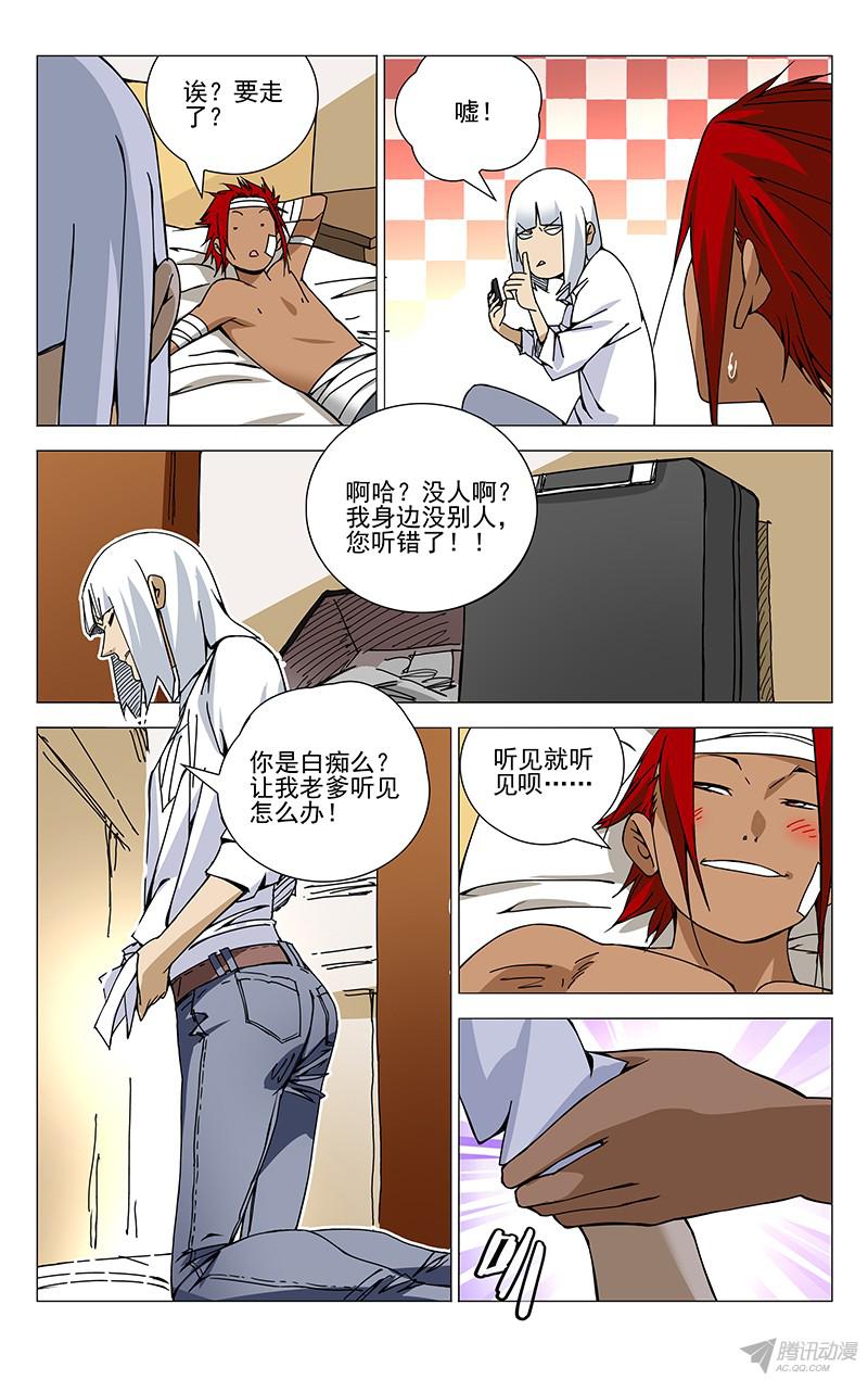 一人之下143.五百块